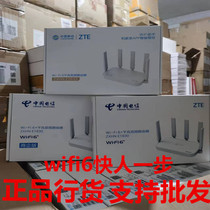 ZTE E1630 Telecom Edition Wi-Fi6 Router 3000M full one thousand trillion port support mesh networking E2633