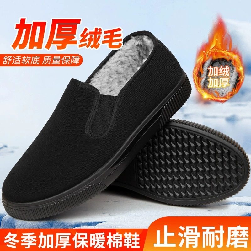 老北京布鞋男款冬季休闲鞋男士加绒加厚保暖棉鞋轻便一脚蹬爸爸鞋,淘宝优惠券,粉丝福利购,淘宝优惠卷