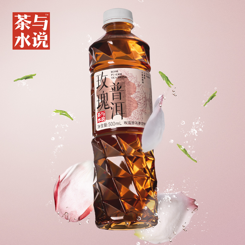 茶与水说玫瑰普洱茶0糖0卡0脂解腻无糖纯茶饮料500ml*15瓶装整箱