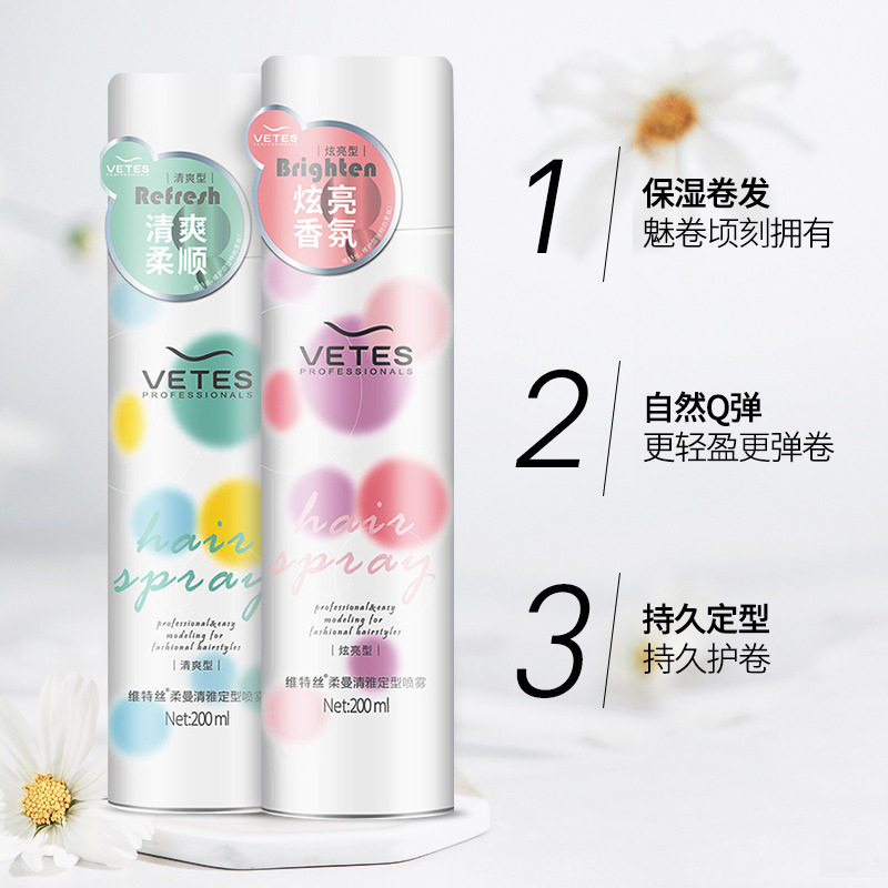 维特丝女士发胶定型喷雾啫喱水蓬松卷发刘海碎发固定干胶发胶,淘宝优惠券,粉丝福利购,淘宝优惠卷