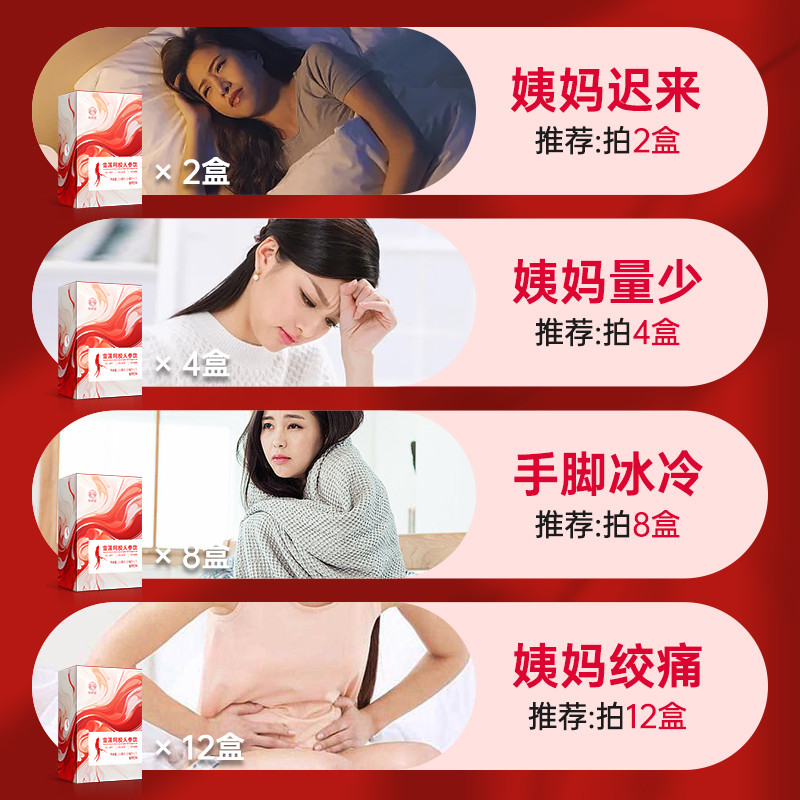 轻源起雪莲阿胶人参调饮女性人士贫气血不足双养生补品产后气血茶