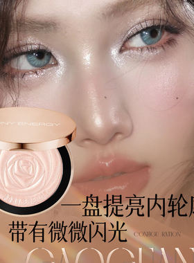 佩琪蜜修容高光一体细腻细闪珠光提亮玫瑰花瓣脸部水光生姜高光粉