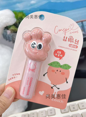卡通可爱唇膏润唇膏补水保湿滋润防干裂天然无色果味淡唇纹去死皮
