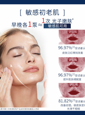 普丽兰蓝胖子肌底精华液