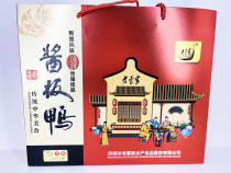 Honghu crowdsourced preferred sauce board duck gift box clothing boutique sauce duck Hubei special production