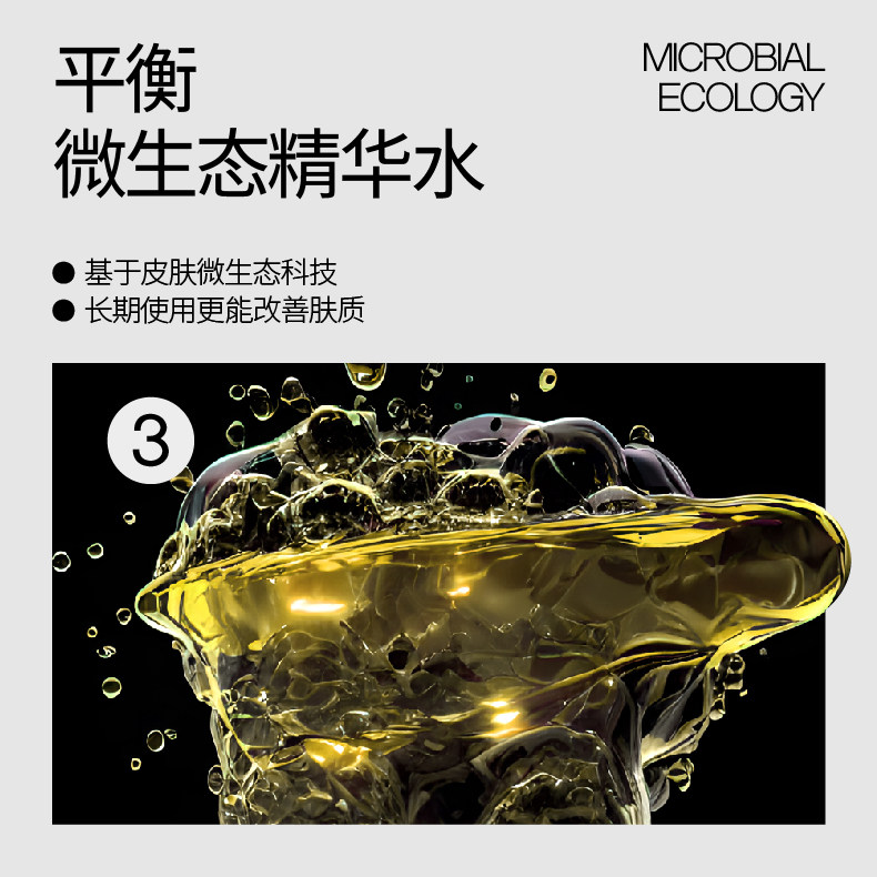cofooco菌菌水可弗可舒缓爽肤水 可弗可化妆水/爽肤水