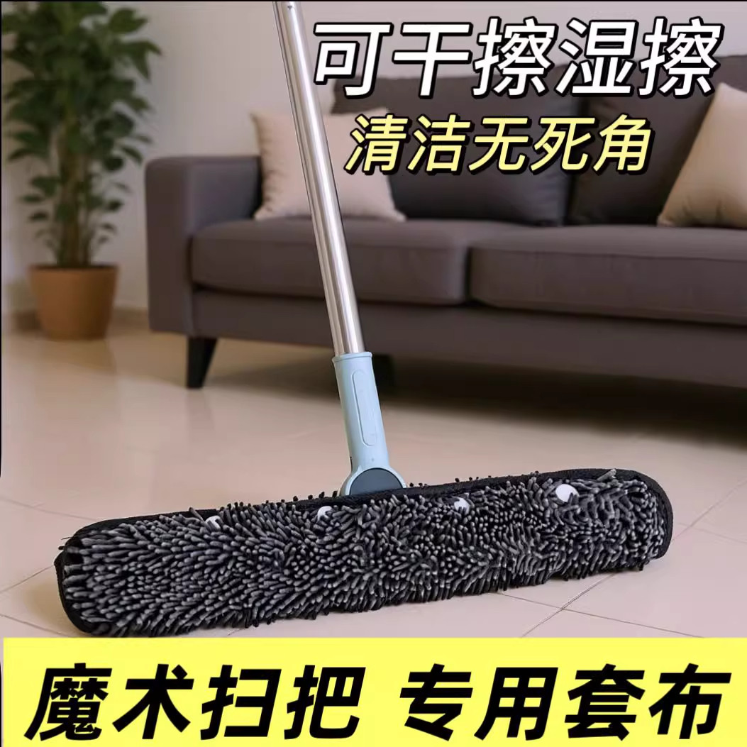 魔术扫把雪尼尔抹布毛巾家政保洁专用拖地吸水不留痕刮地按扣抹布,淘宝优惠券,粉丝福利购,淘宝优惠卷