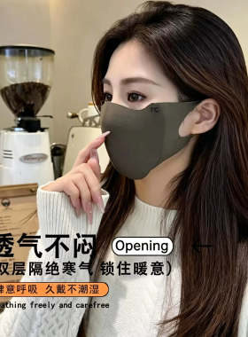 秋冬保暖口罩骑行防风御寒无痕美拉德面罩显瘦小脸型可水洗护眼角
