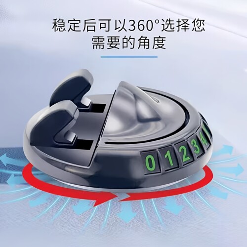 2026新款车载手机导航耐高温防抖支架可旋转临时停车牌中控台摆件 - 图1