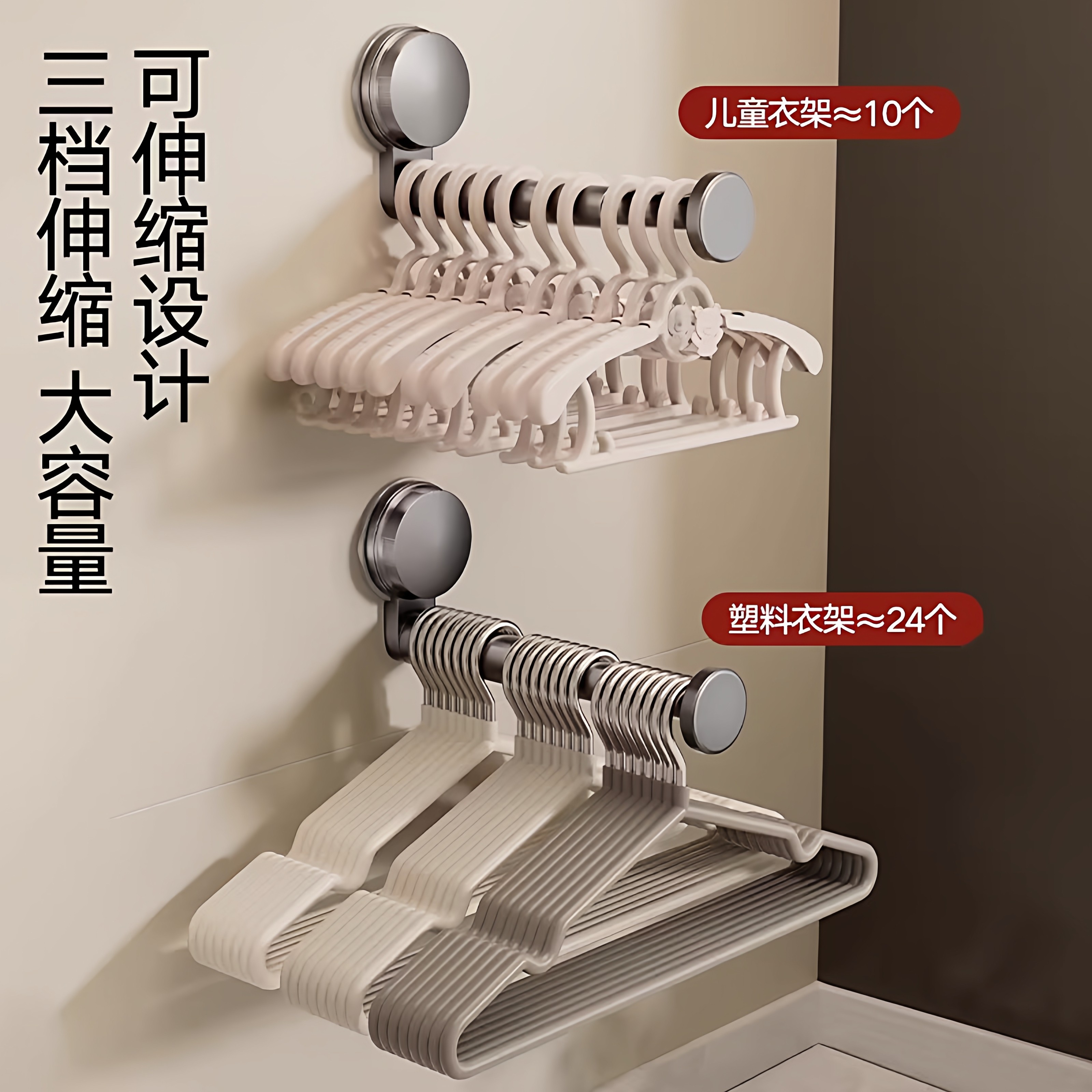 吸盘衣架收纳神器家用阳台多功能伸缩免打孔无痕挂衣架子墙上壁挂,淘宝优惠券,粉丝福利购,淘宝优惠卷