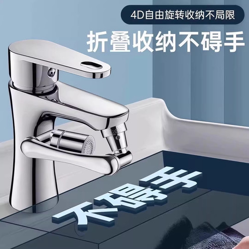 机械臂万向水龙头延伸器可旋转水嘴洗脸盆多功能旋转接头防溅神器 - 图0