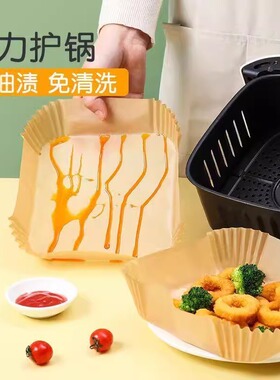 空气炸锅专用纸盘家用耐高温吸油纸垫食物烤箱烘焙硅油纸烧烤圆形