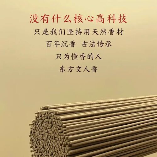 松塔香古法净化磁场天然健康线香沉香香薰室内持久家用松果送香插 - 图2