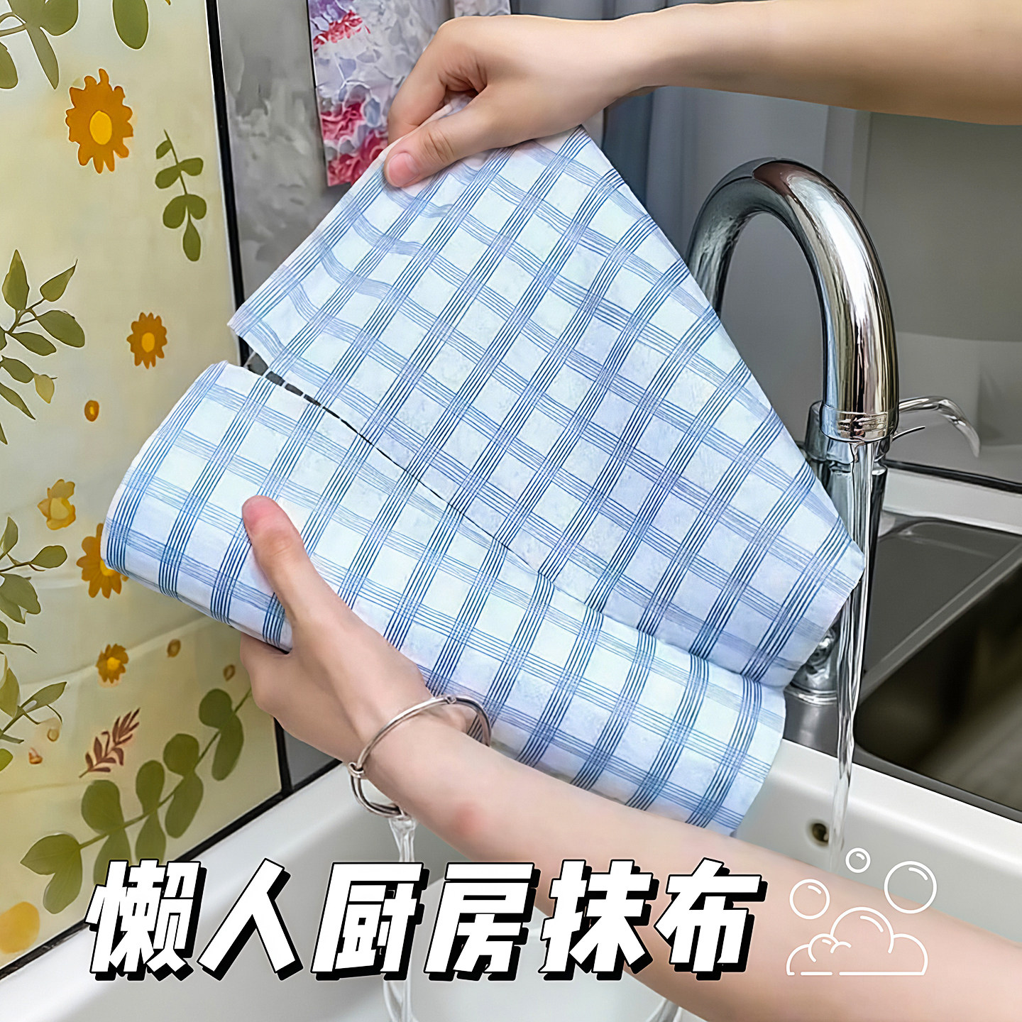 懒人抹布厨房一次性可水洗干湿两用加厚去油清洁纸巾不沾油洗碗布,淘宝优惠券,粉丝福利购,淘宝优惠卷