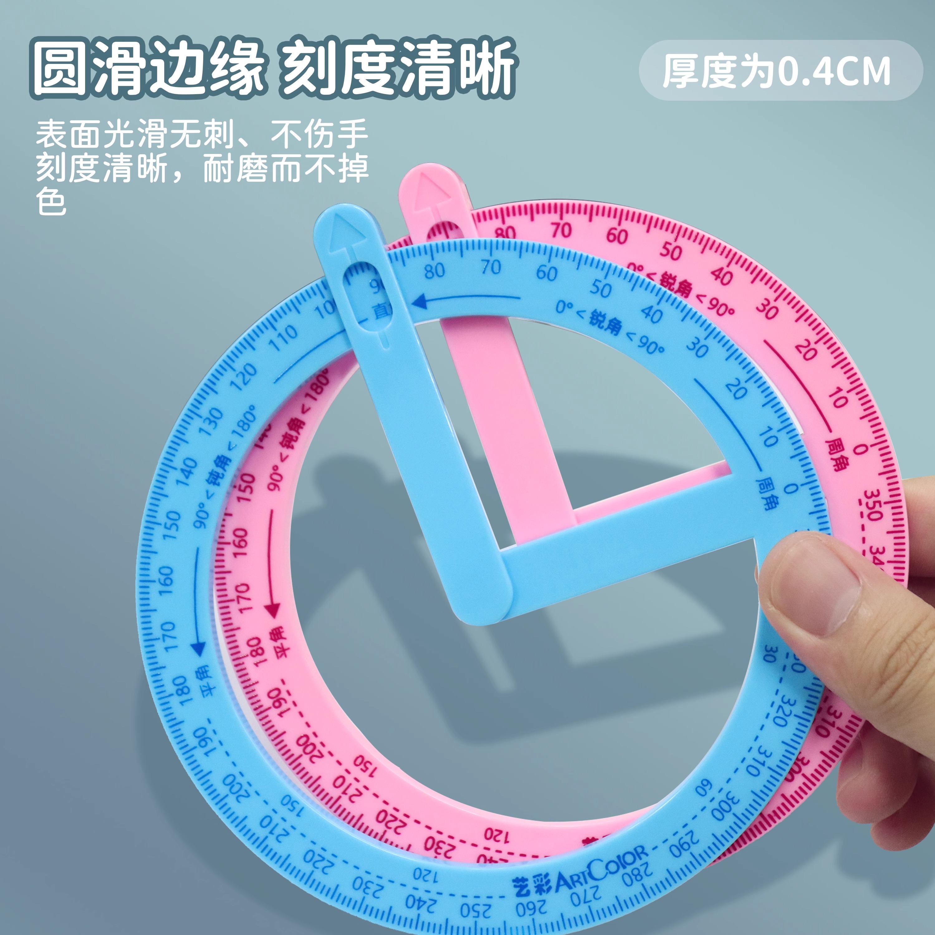 二年级活动角教具大号量角器360度演示器直角钝角锐角学生学习用 - 图2