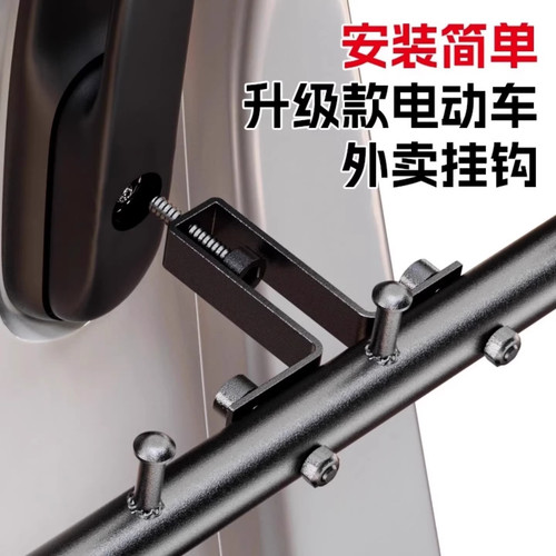 外卖电动车挂钩横杆一排前置挂餐勾子通用骑手送餐钩跑腿固定架 - 图2