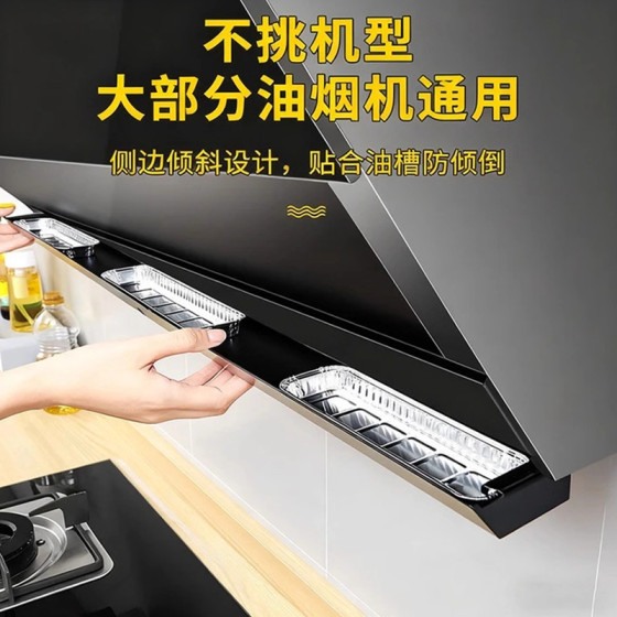 Disposable aluminum foil oil-absorbing box for range hood