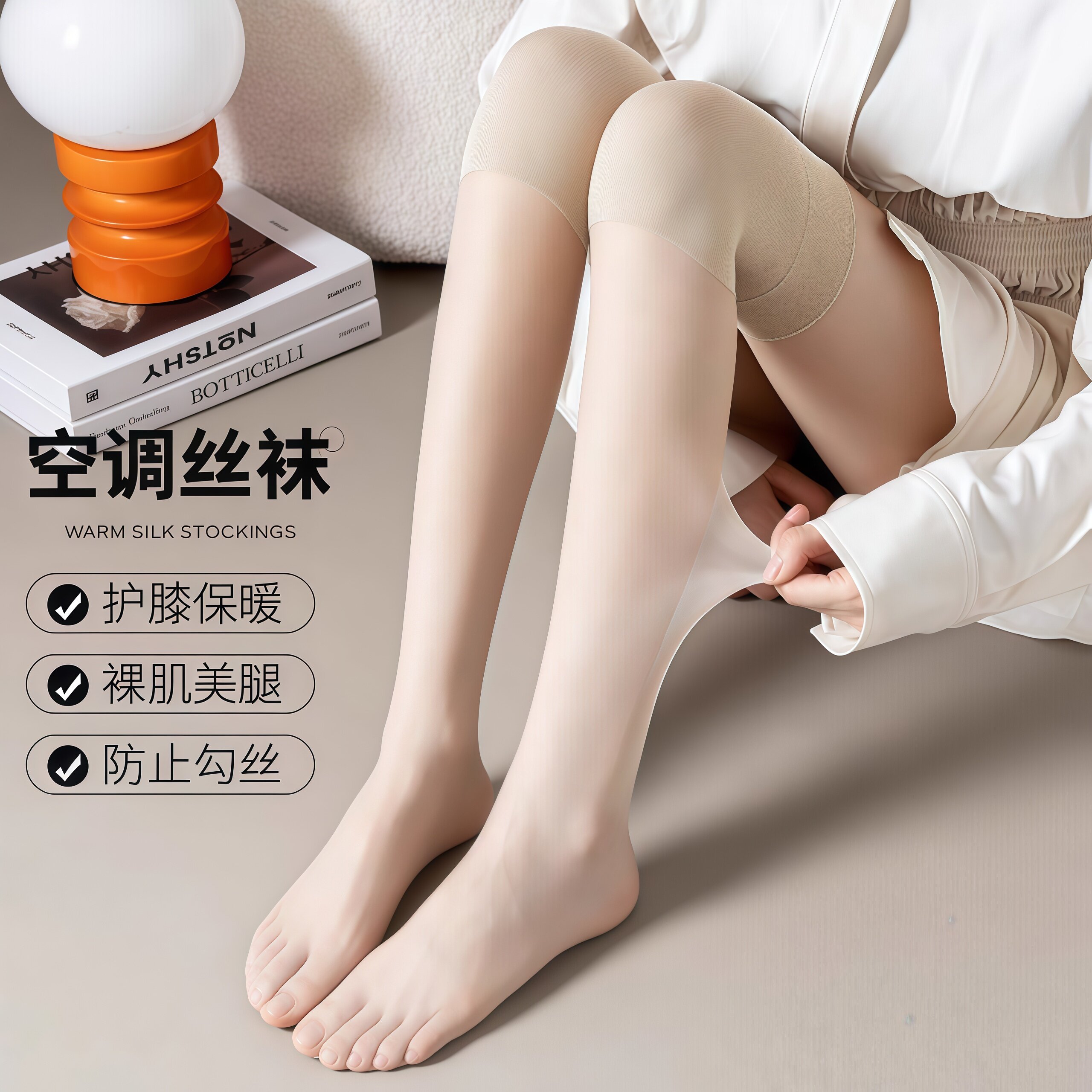 护膝长筒空调房夏季过膝丝袜女小腿保暖加长款防滑袜子防勾丝春秋