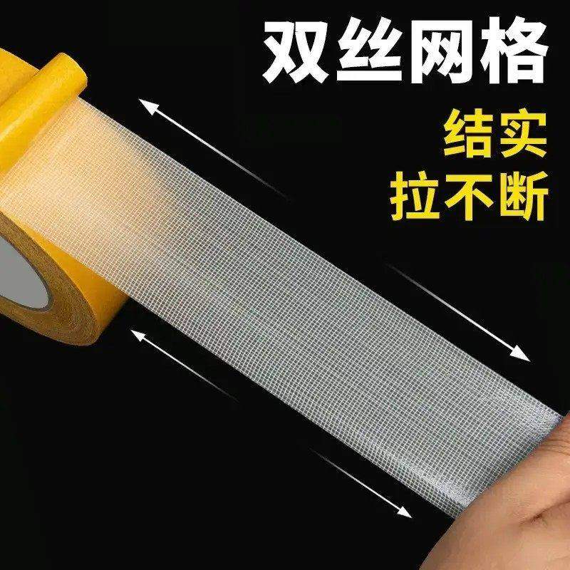 强力网格双面胶高粘度透明无痕布基双面胶带地毯对联沙发垫固定贴,淘宝优惠券,粉丝福利购,淘宝优惠卷