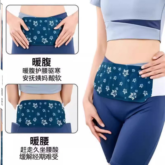Mugwort Warming Belly Patch Self-heating Belt Warmer Essential Oil Warming Belly Warming Patch Waist Protective Patch Relief Aunt Warming Baby Patch