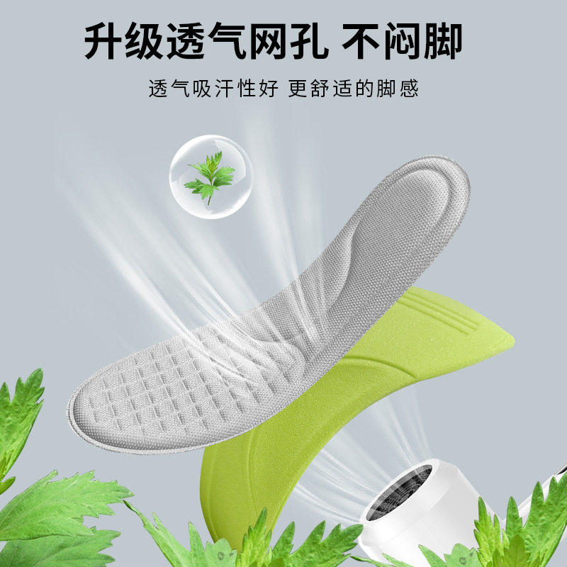 艾草鞋垫男士吸汗防臭透气女除臭留香汗脚专用软底运动减震军训夏
