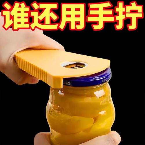 开瓶盖神器多功能啤酒开瓶器家用罐头瓶开盖器厨房旋盖小宝拧盖器 - 图0