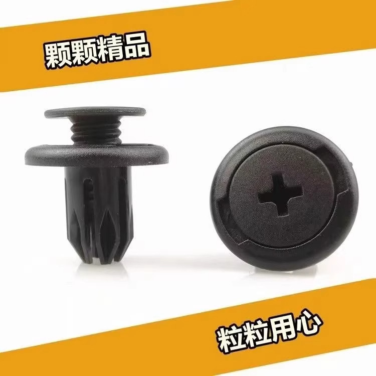 通用型8mm汽车塑料膨胀螺丝穿心钉保险杠挡泥板叶子板后备箱卡扣,淘宝优惠券,粉丝福利购,淘宝优惠卷
