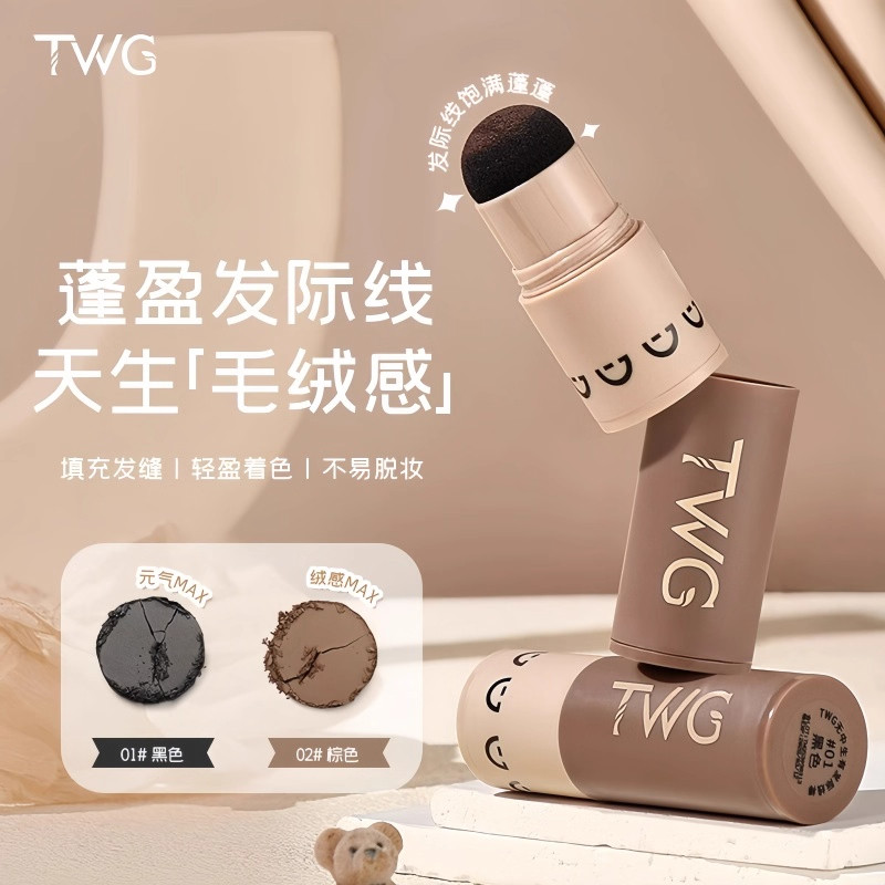 发际线粉防水防汗填充神器补发缝头发稀疏遮盖粉阴影修容棒不掉色,淘宝优惠券,粉丝福利购,淘宝优惠卷