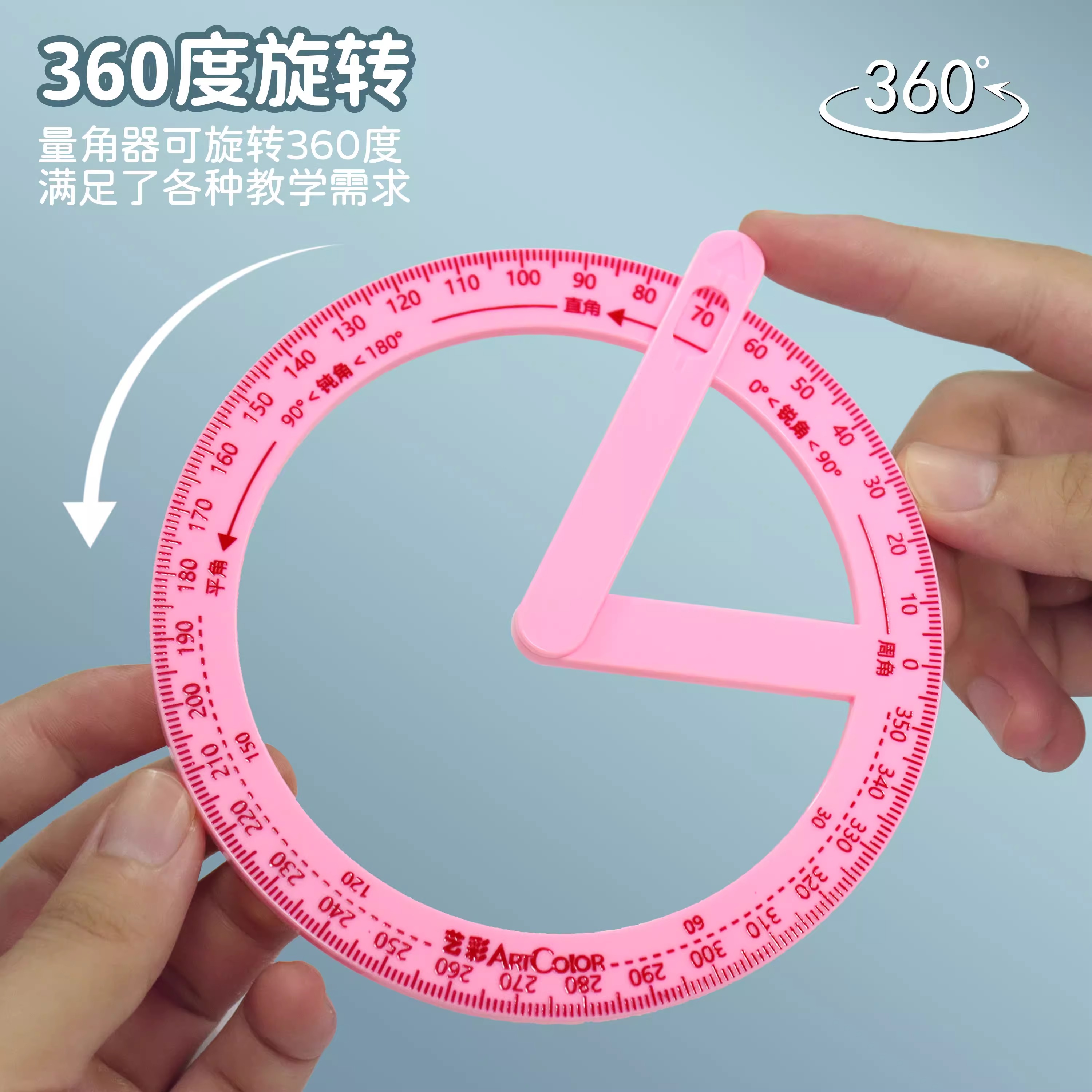 二年级活动角教具大号量角器360度演示器直角钝角锐角学生学习用 - 图1