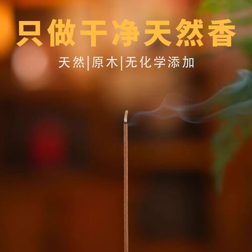 松塔香古法净化磁场天然健康线香沉香香薰室内持久家用松果送香插 - 图3