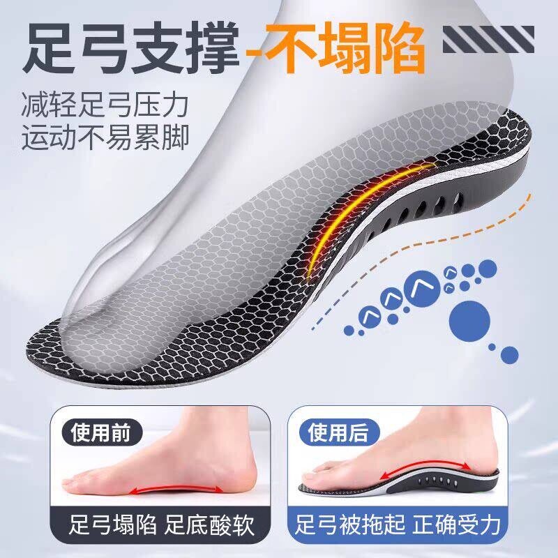 足弓支撑鞋垫石墨烯运动扁平足踩屎感防臭抗菌高弹减缓震透气吸汗