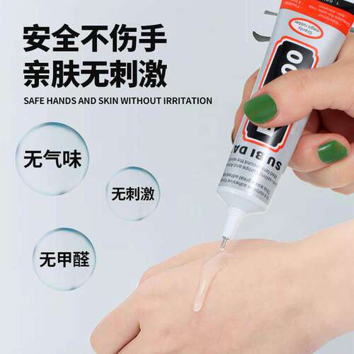 B7000珠宝胶修手机屏幕边框透明胶水手工diy饰品粘钻用强力胶万能 - 图0