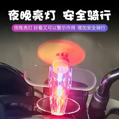 旋转发光小飞机电动车摩托车风力发电光彩车内饰品摆件车载摆件 - 图0