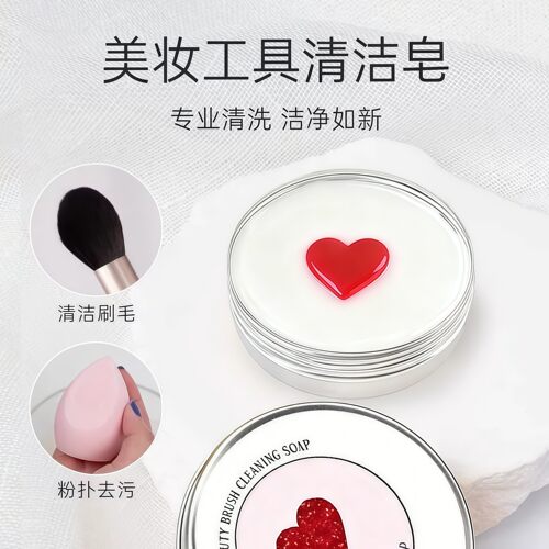 化妆刷洗刷皂粉扑美妆蛋清洁皂温和不刺激便携美妆工具清洁神器 - 图1