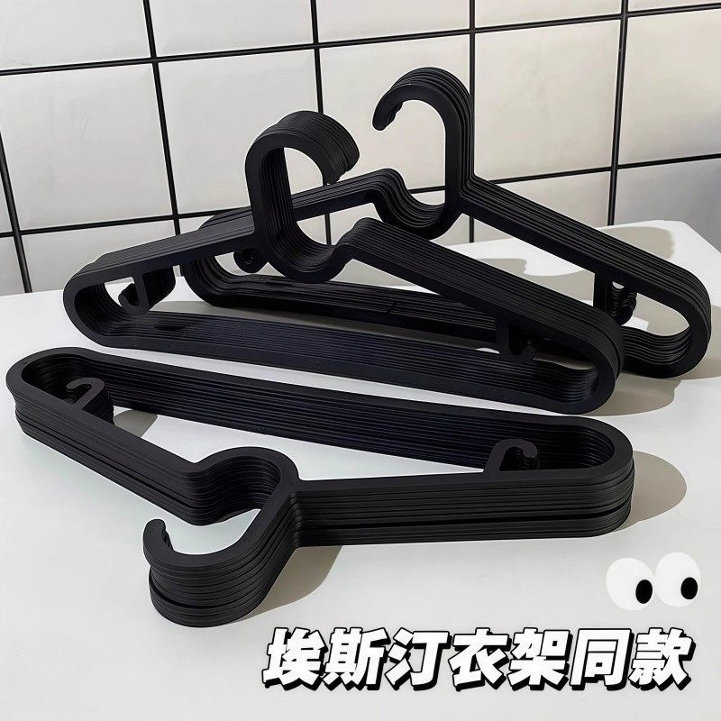 1家同款衣架埃斯汀黑色简约塑料衣架现代阳台卧室衣物衣服收纳,淘宝优惠券,粉丝福利购,淘宝优惠卷