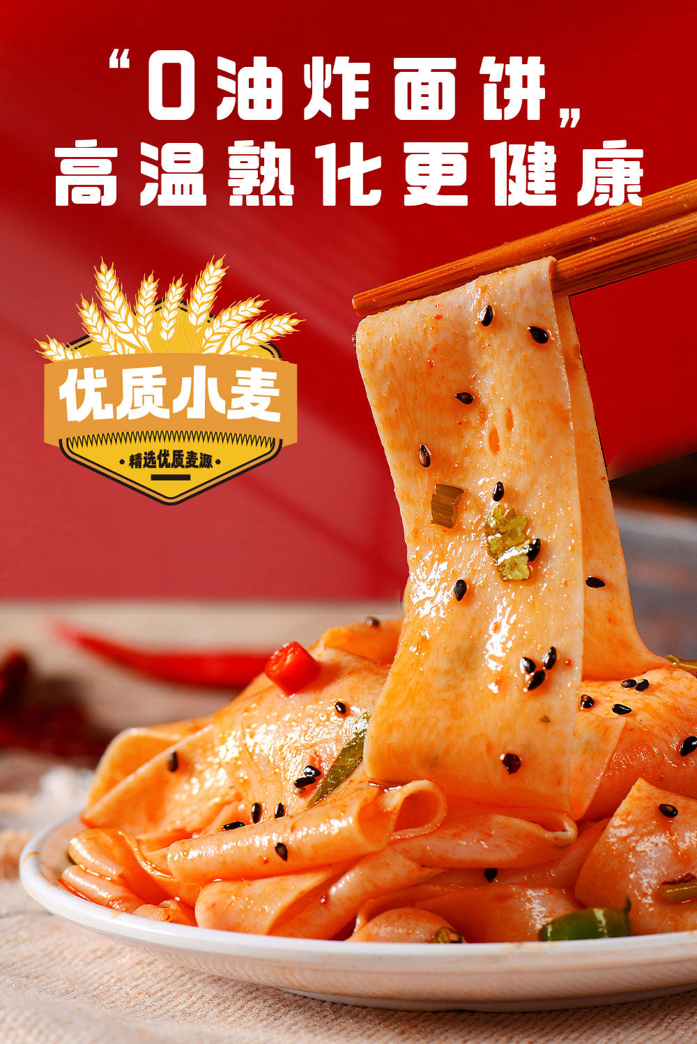 阿庆嫂红油面皮126g麻酱面皮非油炸开水冲泡带面筋方便面快餐速食