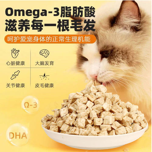 猫咪零食冻干鳕鱼粒即食成幼猫营养增肥发腮狗狗训练奖励猫犬通用 - 图2