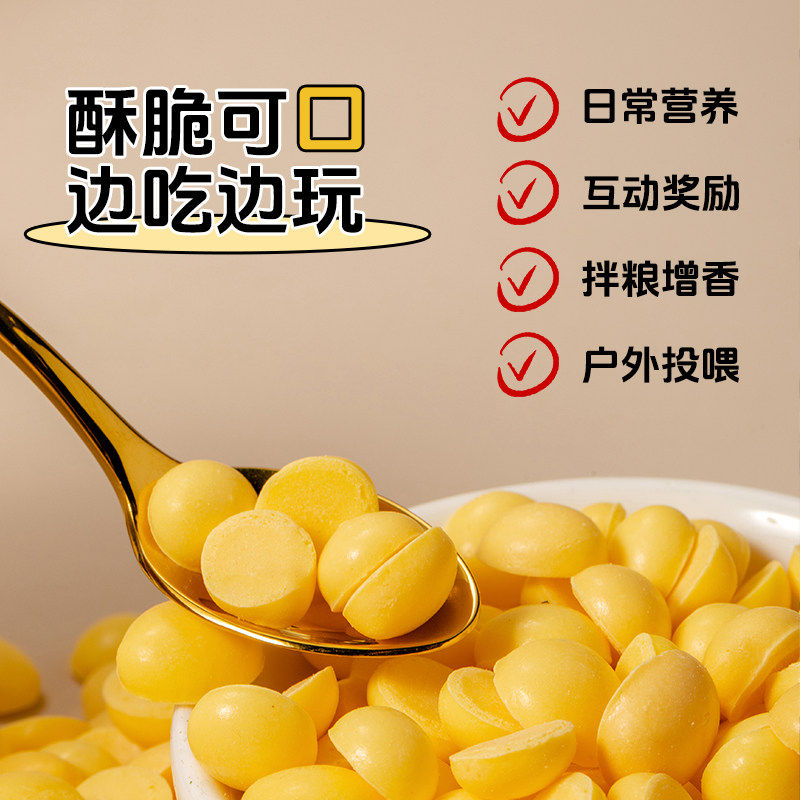 仓鼠零食羊奶蛋黄溶豆无添加金丝熊龙猫营养补钙训练奖励拌粮零食,淘宝优惠券,粉丝福利购,淘宝优惠卷