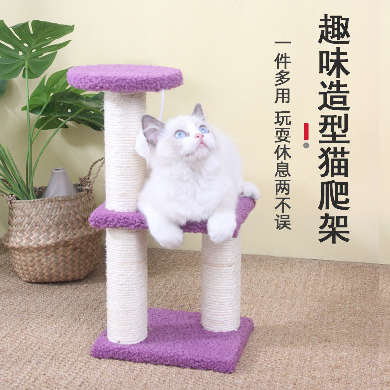 猫爬架子小型猫抓板猫窝猫树一体剑麻猫抓柱幼猫玩具猫塔猫咪用品 - 图1