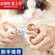 Kitty Round Hole Fingernail Clippers Blind Shears New Hand Special Photo Blood Line Anti-Grab and Bite God Instrumental Infant Cat Pet Supplies