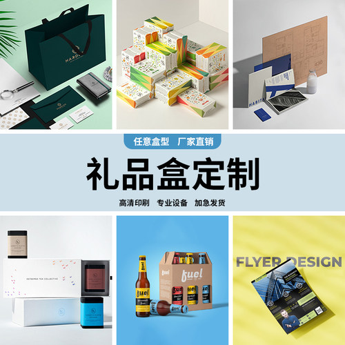 礼盒精品包装盒农副产品包装工艺品包装节日礼品包装文玩图本包装 - 图0