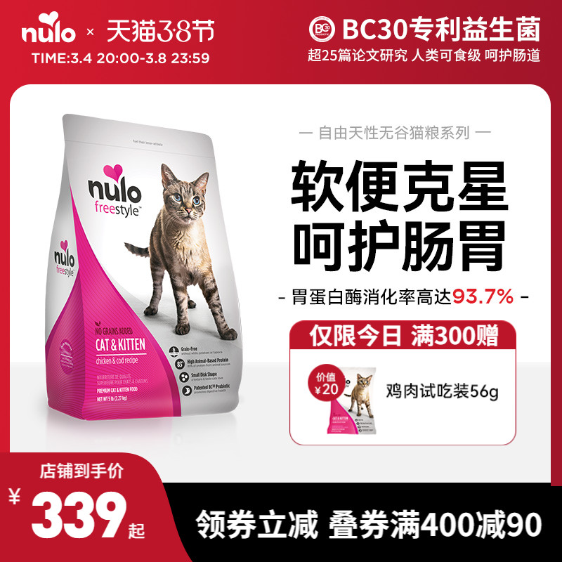 猫粮和 新人首单立减十元 22年3月 淘宝海外