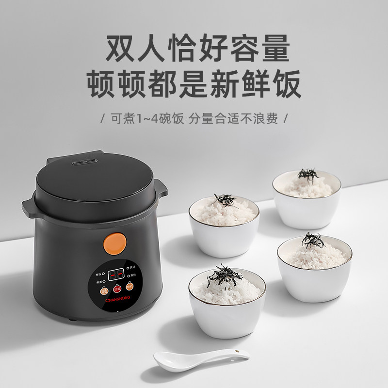 长虹迷你小型1-2一3人食电饭锅 长虹远想电饭煲