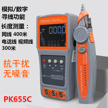 Love Boa Xiang PK655A B C network cable Breakpoint Wirefinder wire-finder electrified cable length wire measuring instrument