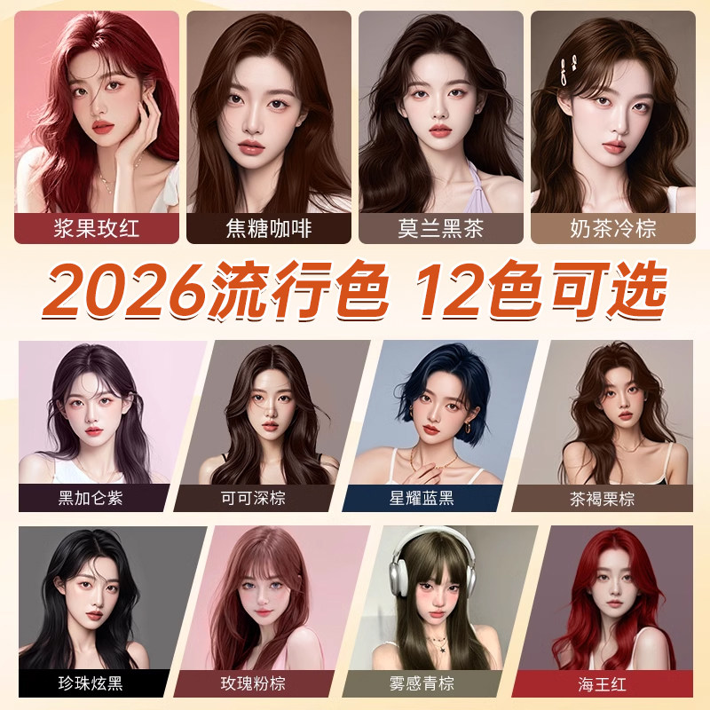 探色染发膏2盒装染发剂自己在家染植物奶茶冷棕盖白纯黑茶色染膏,淘宝优惠券,粉丝福利购,淘宝优惠卷