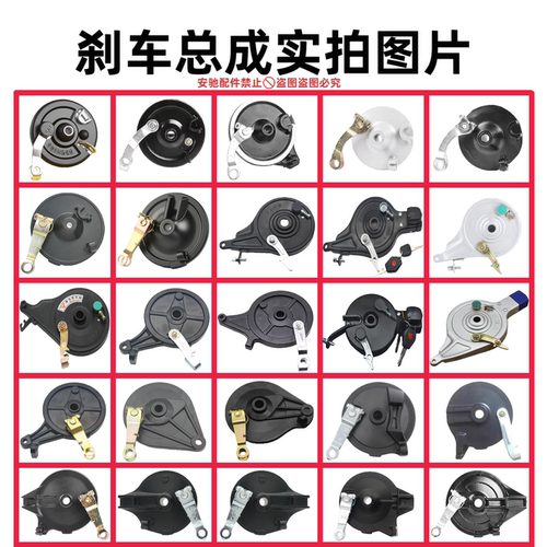 雅迪爱玛台铃电动车刹车总成前后鼓刹总成刹车配件电摩电瓶车适用 - 图3