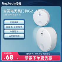 Poop radio doorbell One drag two drag One home doorbell long-distance electronic intelligent remote control doorbell calling device