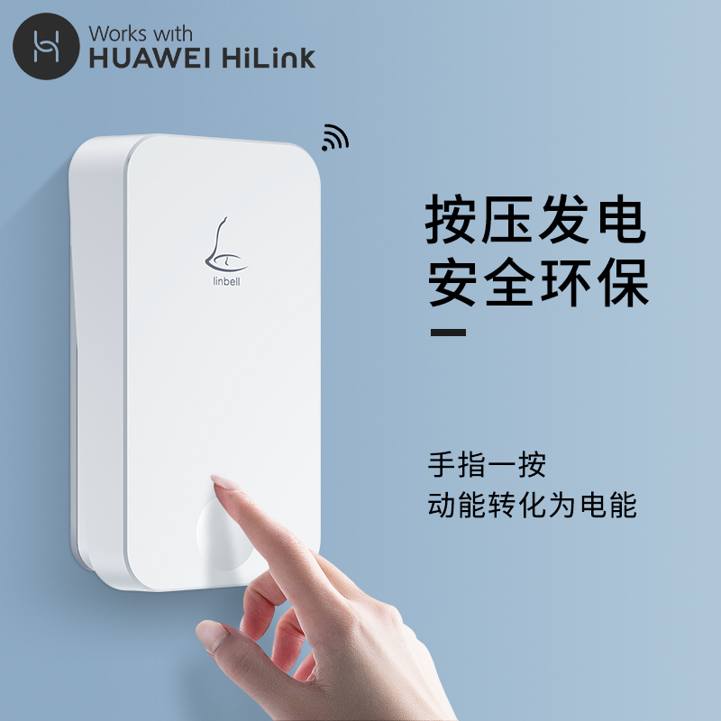 领普智能门铃无线家用远距离支持HUAWEIHiLink电子遥控老人呼叫器