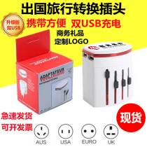 Global Universal Travel Multifunction Power Conversion Plug Universal Conversion Socket Charger Gift Customize Logo