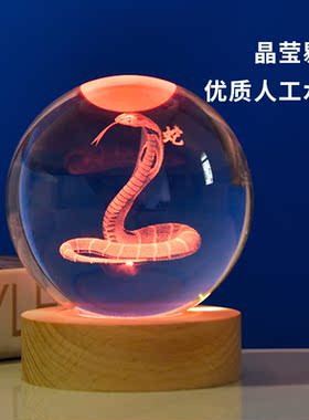 发光十二生肖水晶球小夜灯简约现代卧室摆件情人节创意生日礼物女